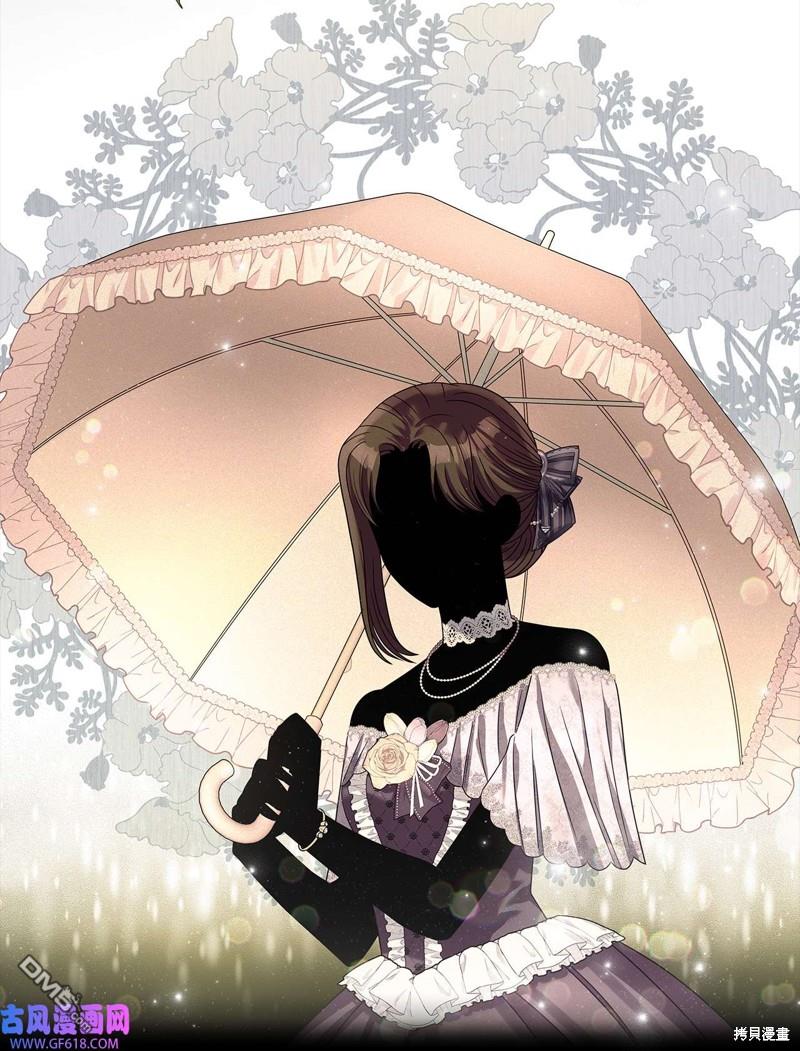 《施登的公主》第69话 第5页