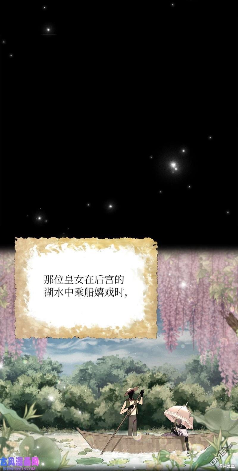 《施登的公主》第69话 第6页
