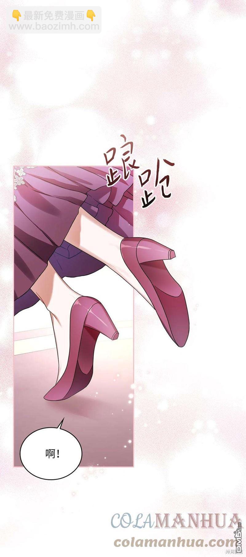 《施登的公主》第70话 第10页