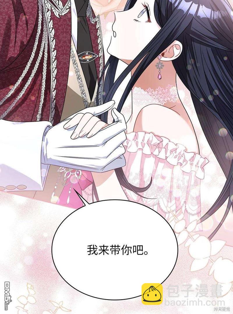 《施登的公主》第70话 第12页