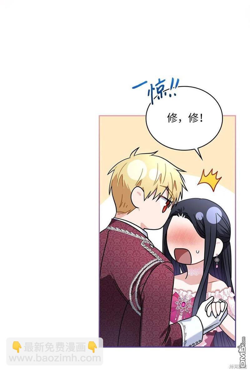 《施登的公主》第70话 第14页