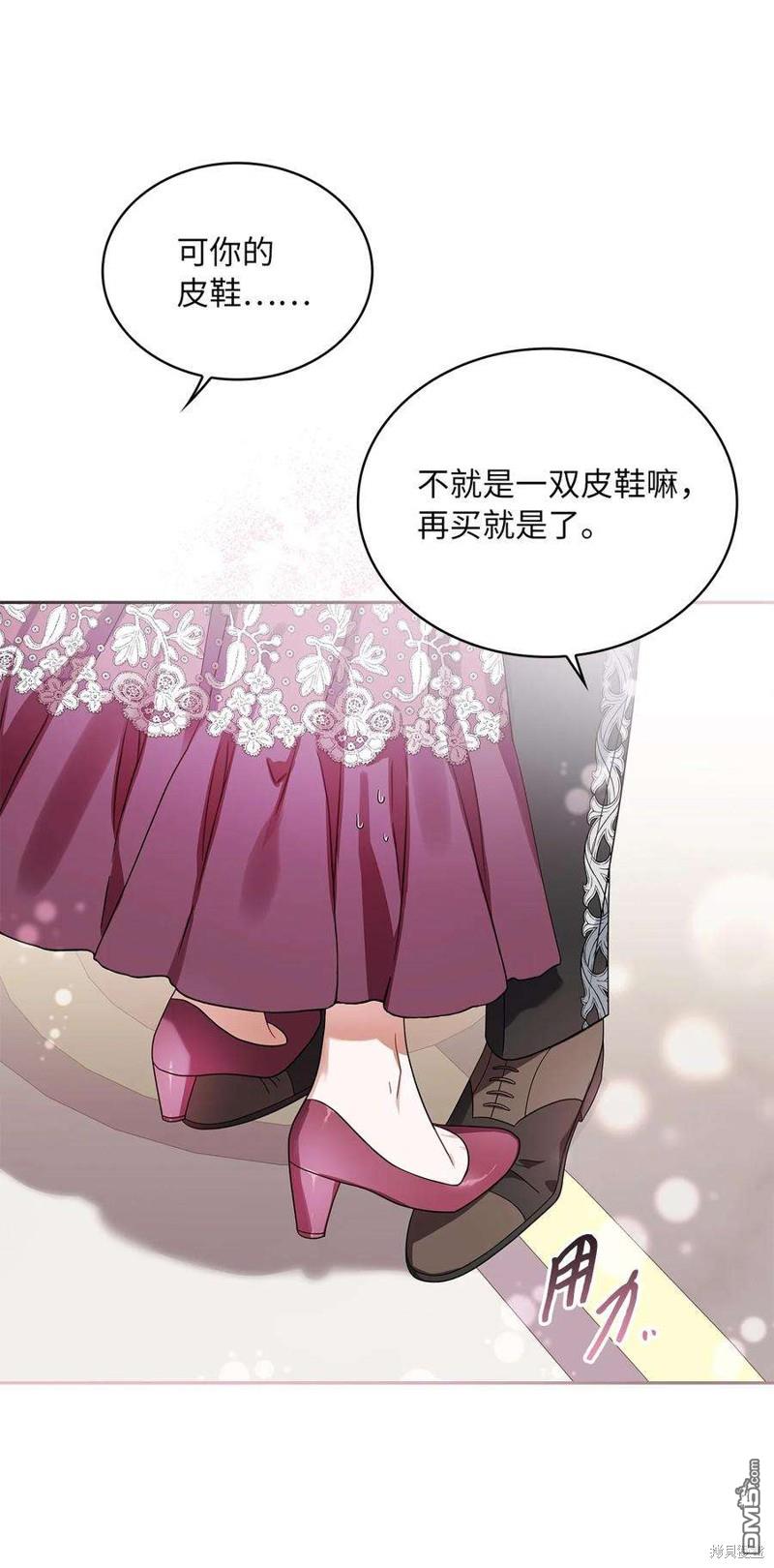 《施登的公主》第70话 第15页