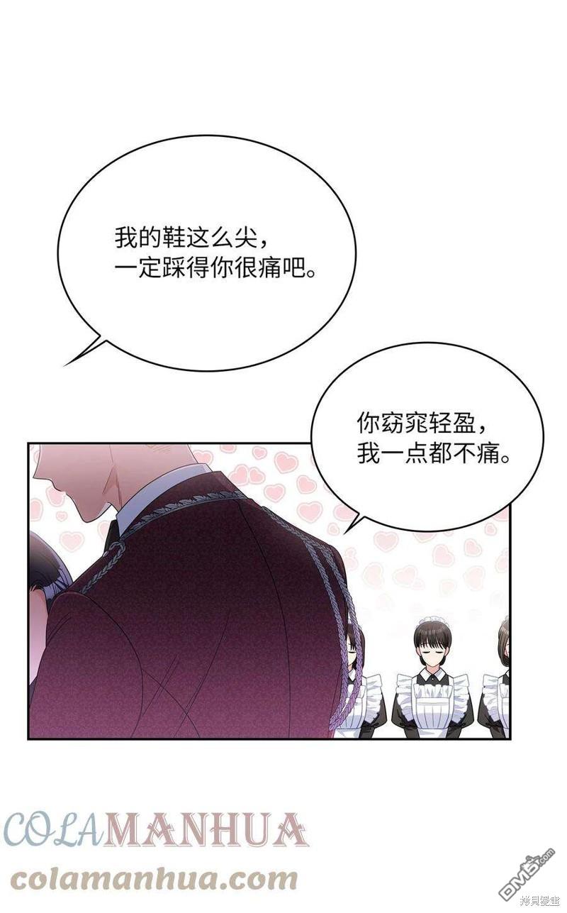《施登的公主》第70话 第16页