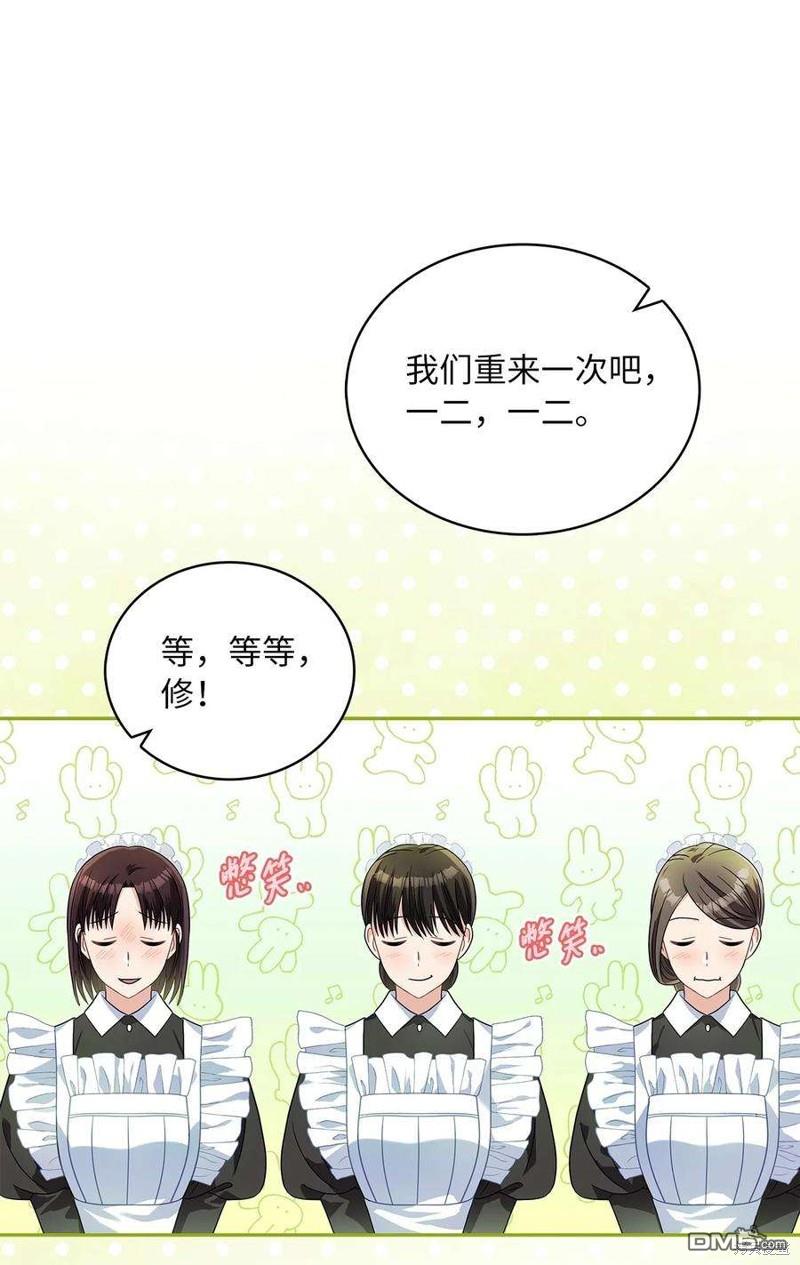 《施登的公主》第70话 第17页