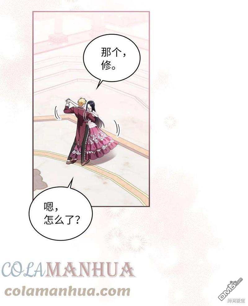 《施登的公主》第70话 第19页