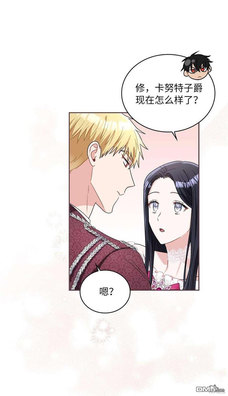 《施登的公主》第70话 第21页