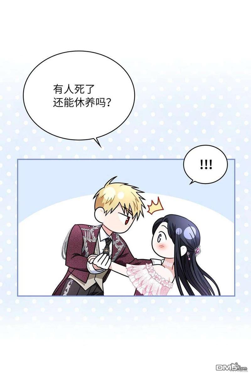 《施登的公主》第70话 第23页