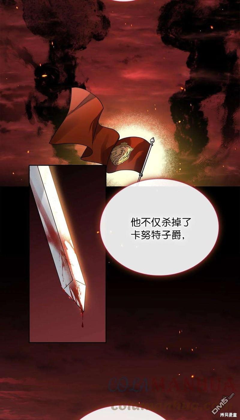 《施登的公主》第70话 第25页