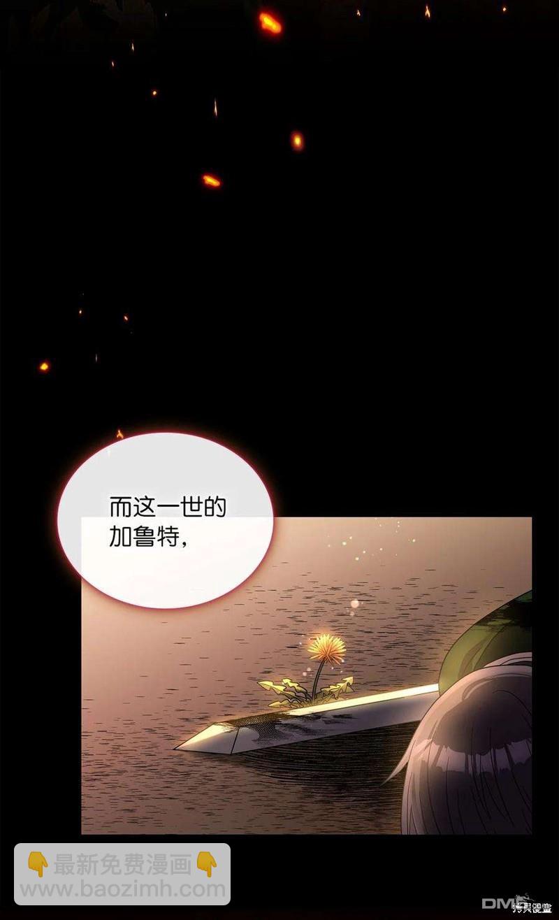 《施登的公主》第70话 第27页