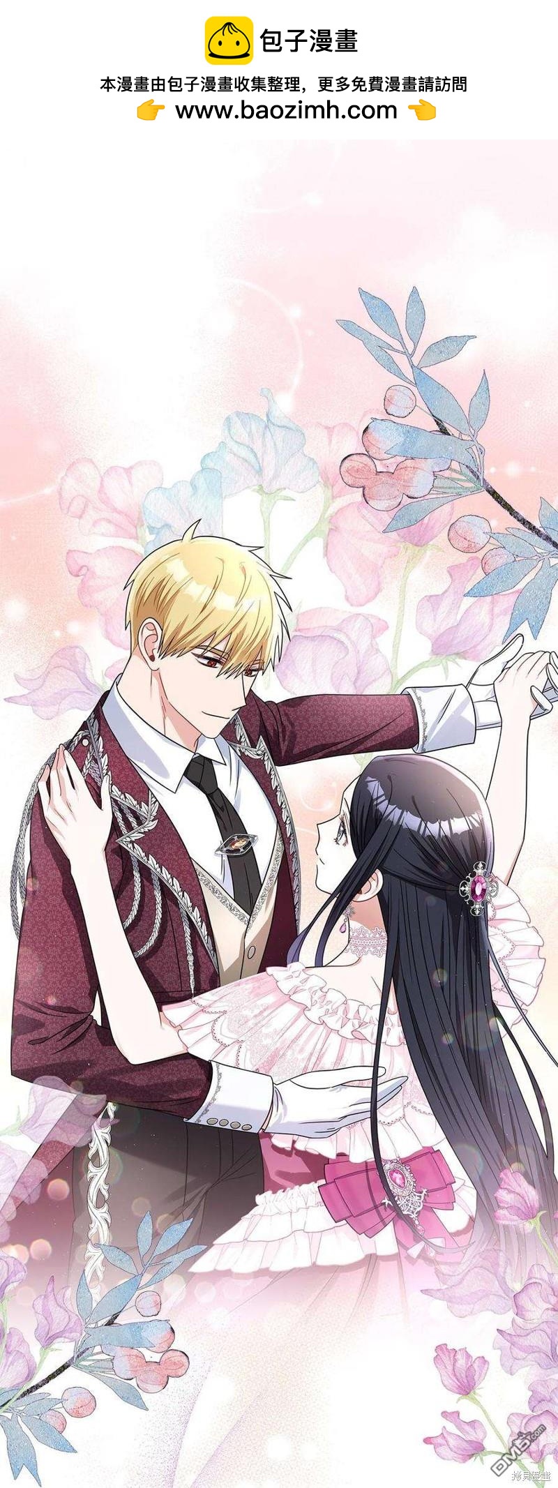 《施登的公主》第70话 第2页