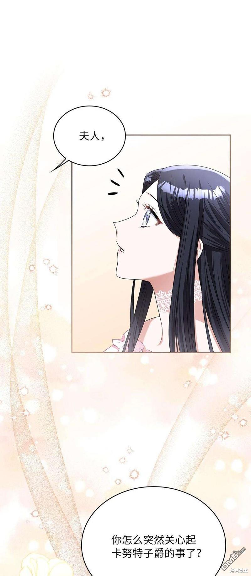 《施登的公主》第70话 第30页