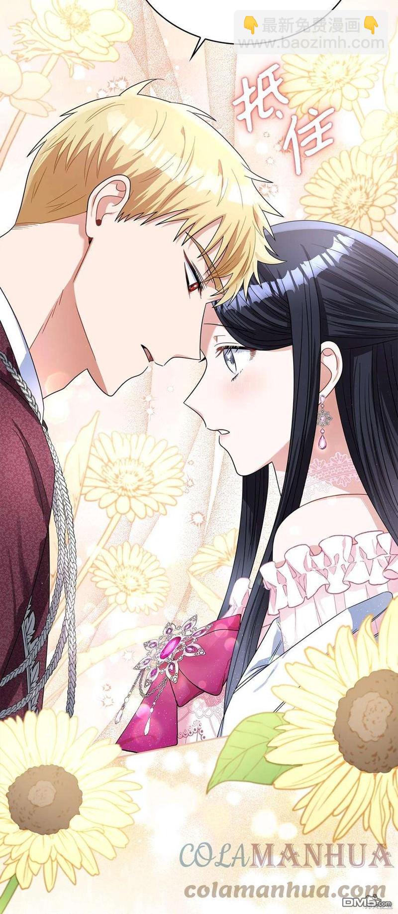 《施登的公主》第70话 第31页