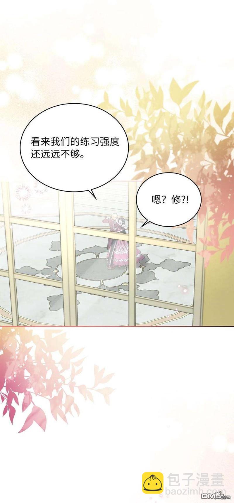 《施登的公主》第70话 第33页