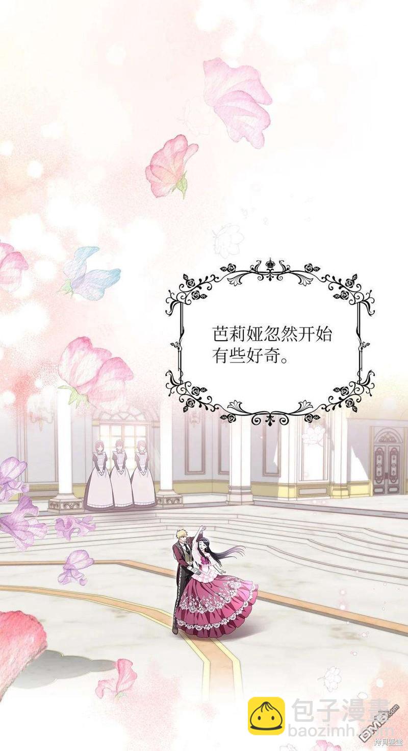 《施登的公主》第70话 第35页