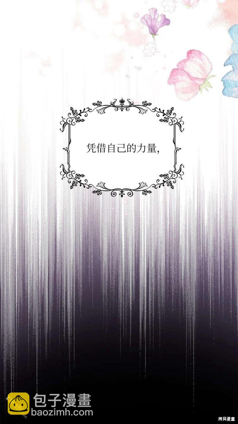 《施登的公主》第70话 第36页