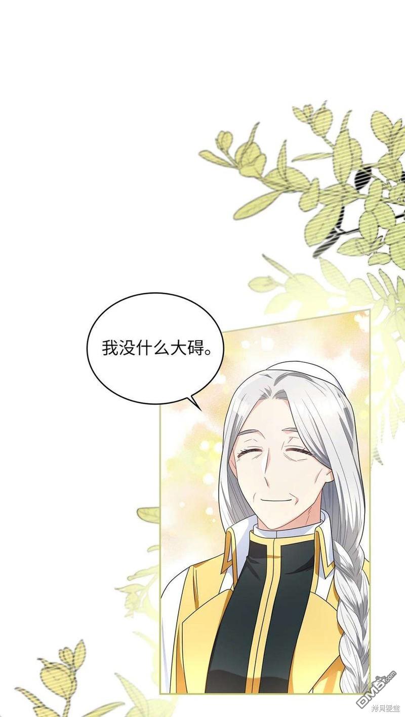 《施登的公主》第70话 第41页