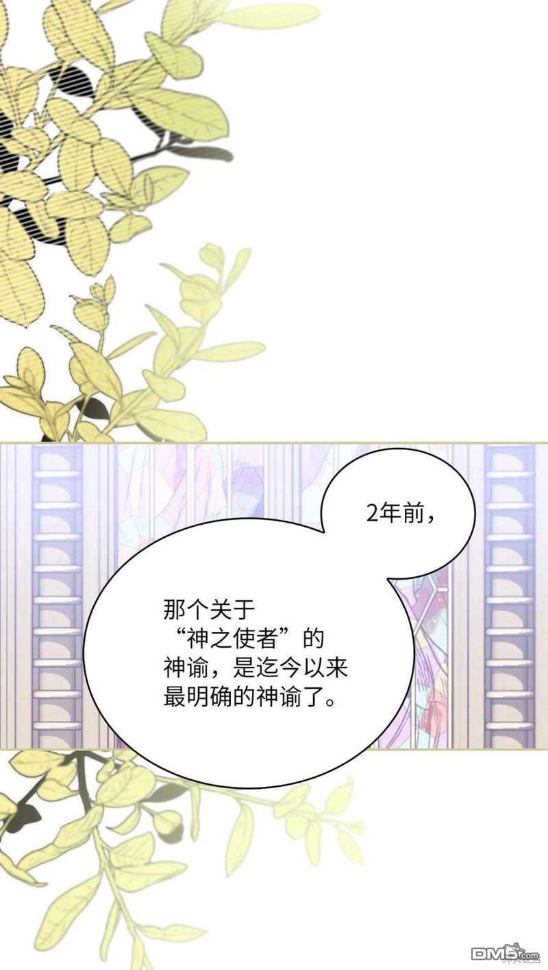 《施登的公主》第70话 第42页