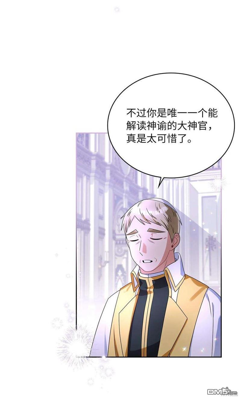 《施登的公主》第70话 第44页