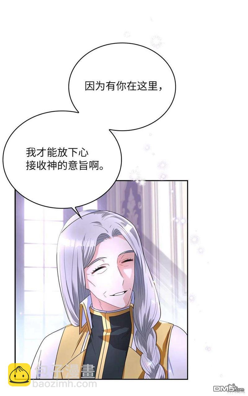 《施登的公主》第70话 第45页