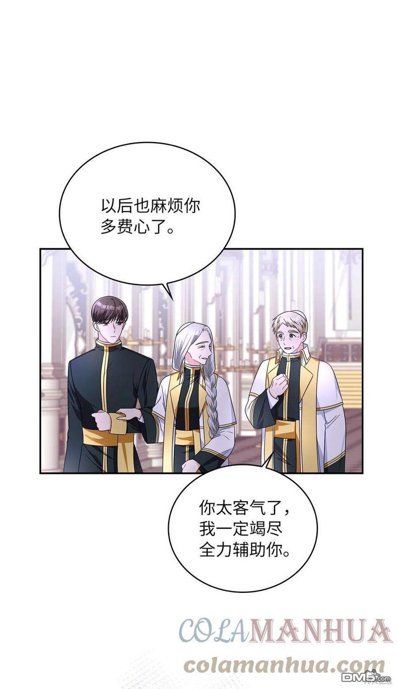 《施登的公主》第70话 第46页