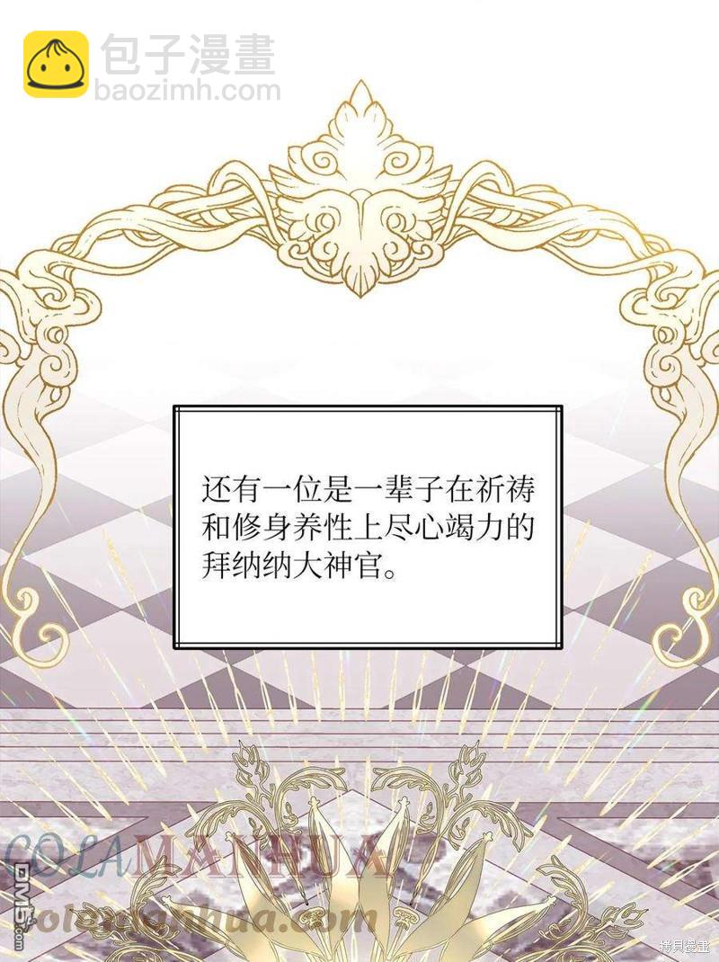 《施登的公主》第70话 第49页