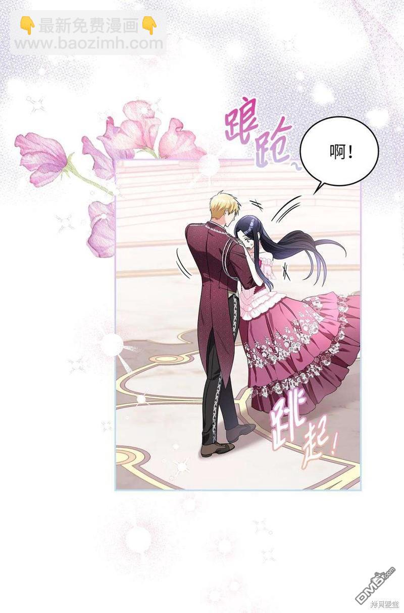 《施登的公主》第70话 第5页