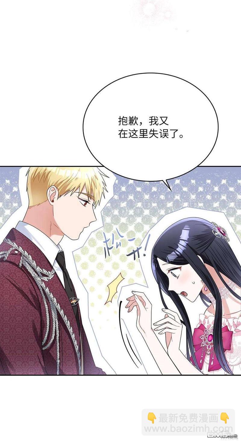 《施登的公主》第70话 第6页
