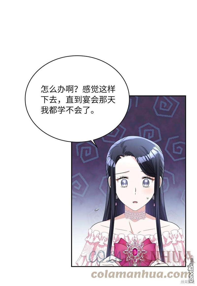 《施登的公主》第70话 第7页