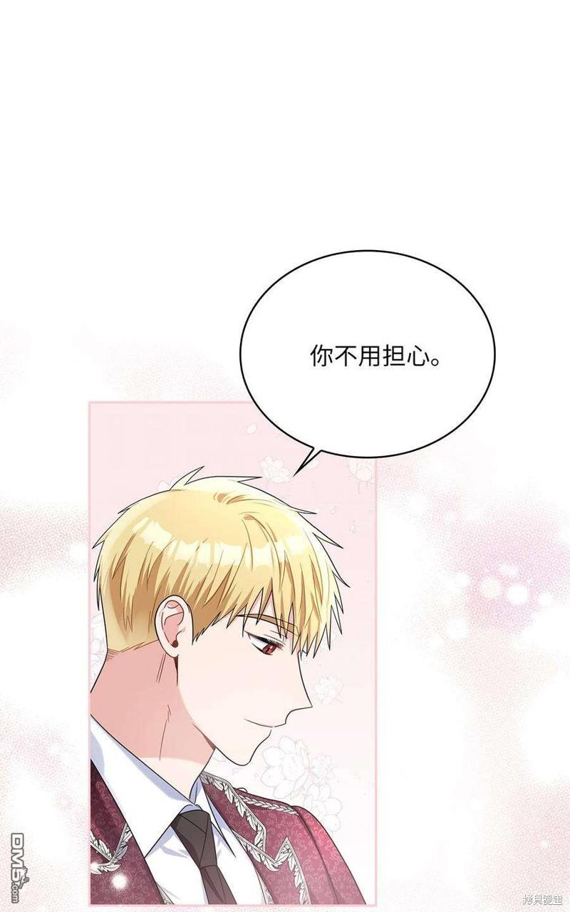 《施登的公主》第70话 第8页
