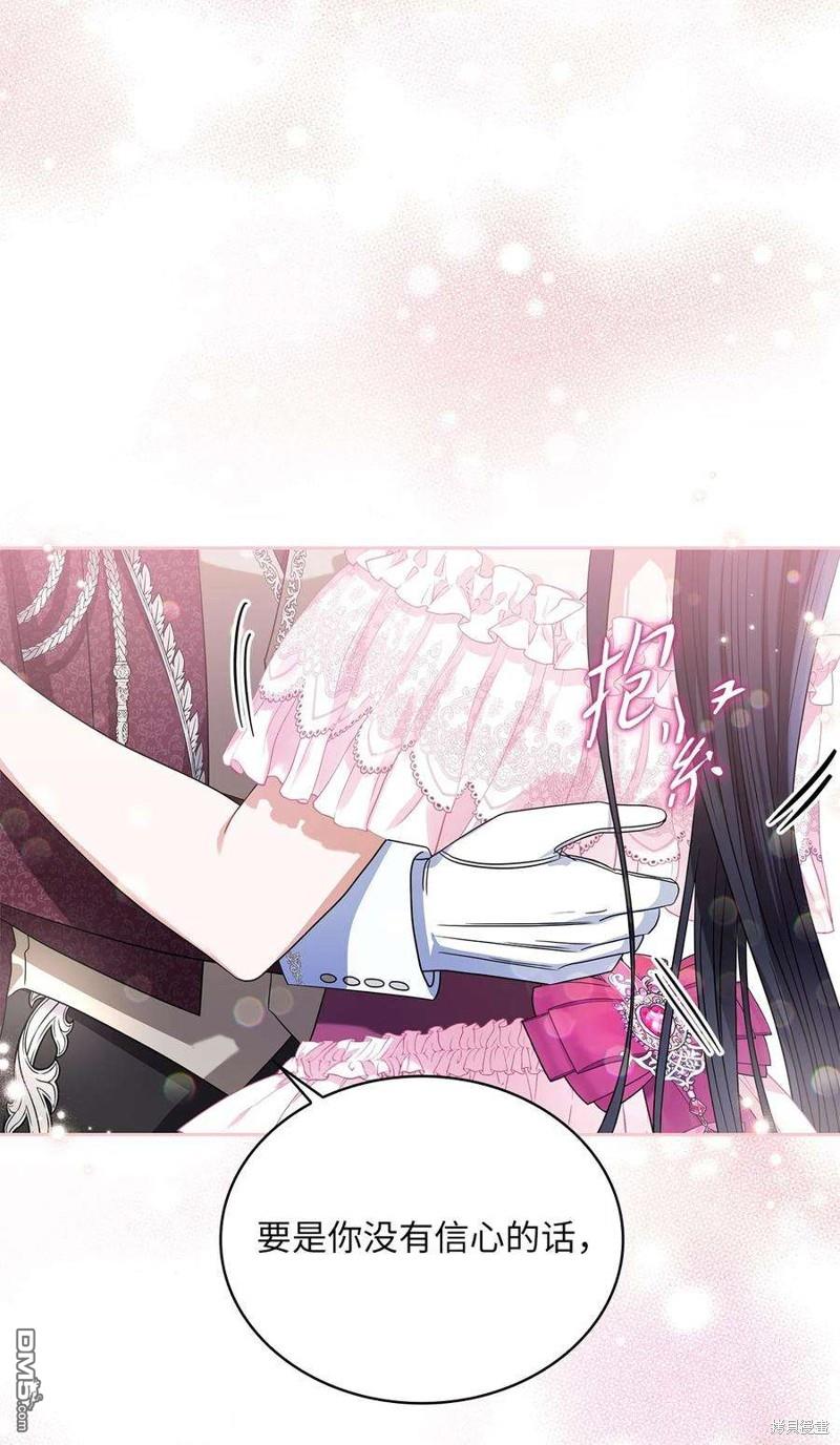 《施登的公主》第70话 第9页
