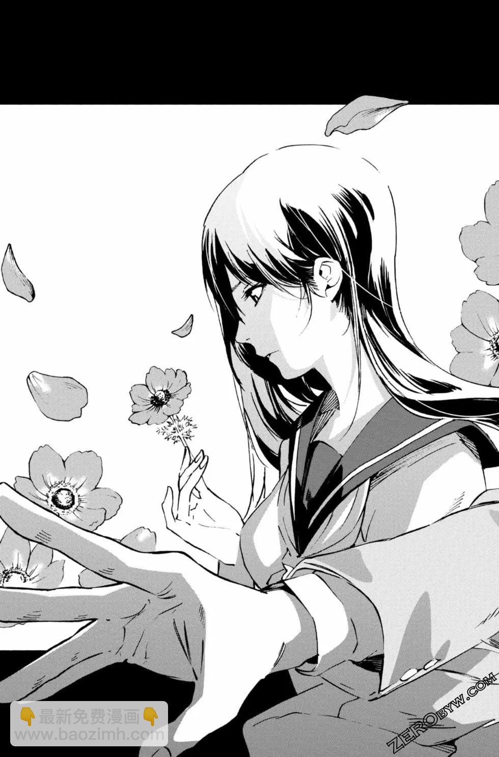 《绝望的乐园》第01卷 第6页