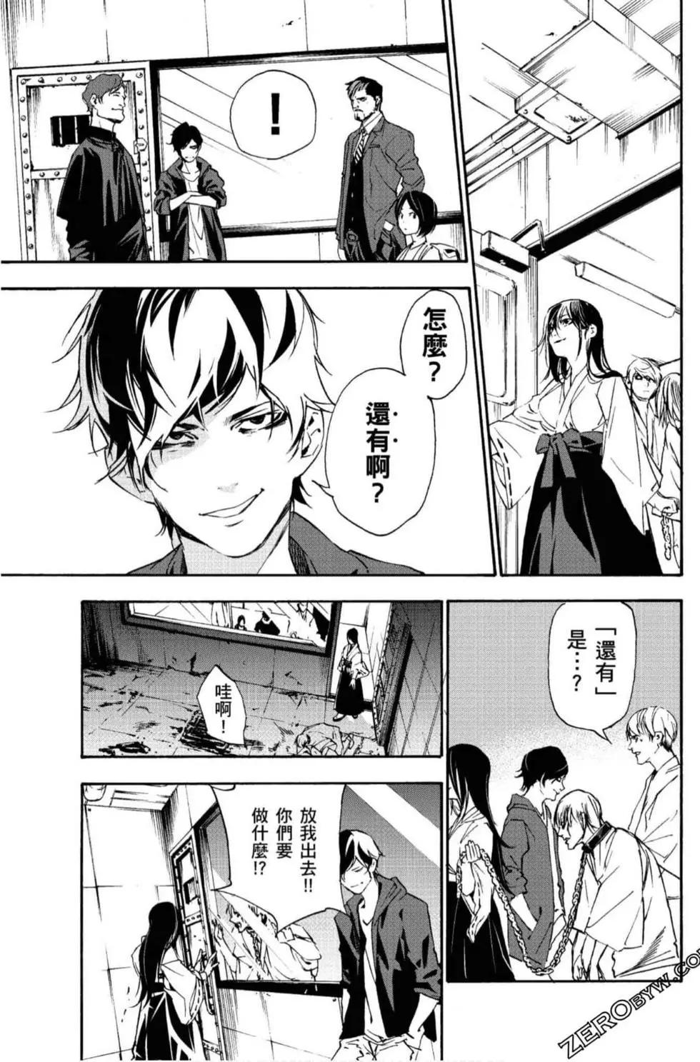 《绝望的乐园》第02卷 第46页