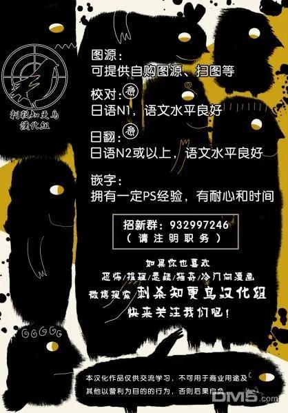 《绝望的乐园》第4话 第19页