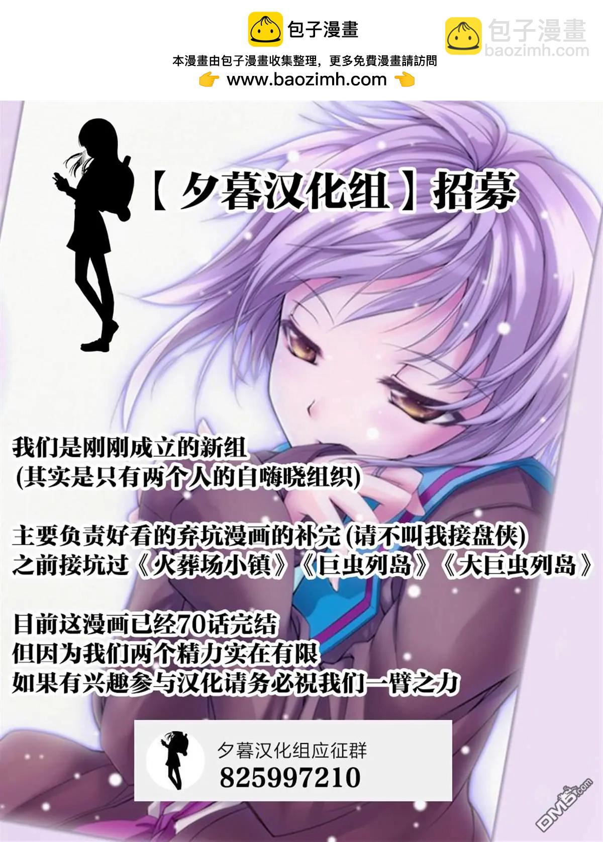 《绝望的乐园》第12话 第16页
