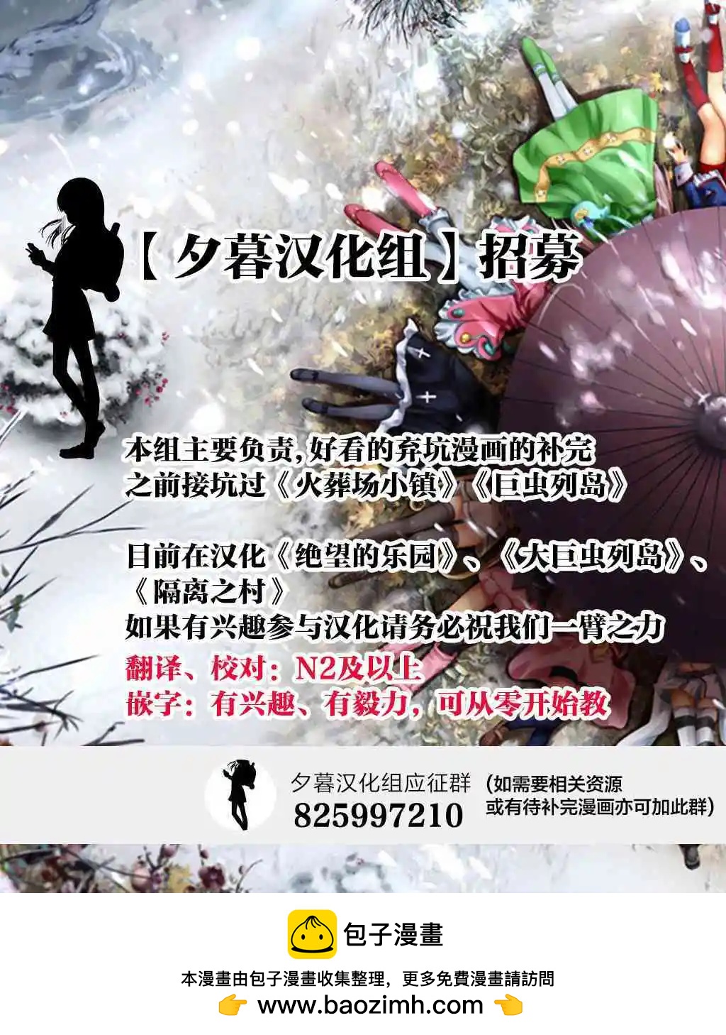 《绝望的乐园》第16话 第17页