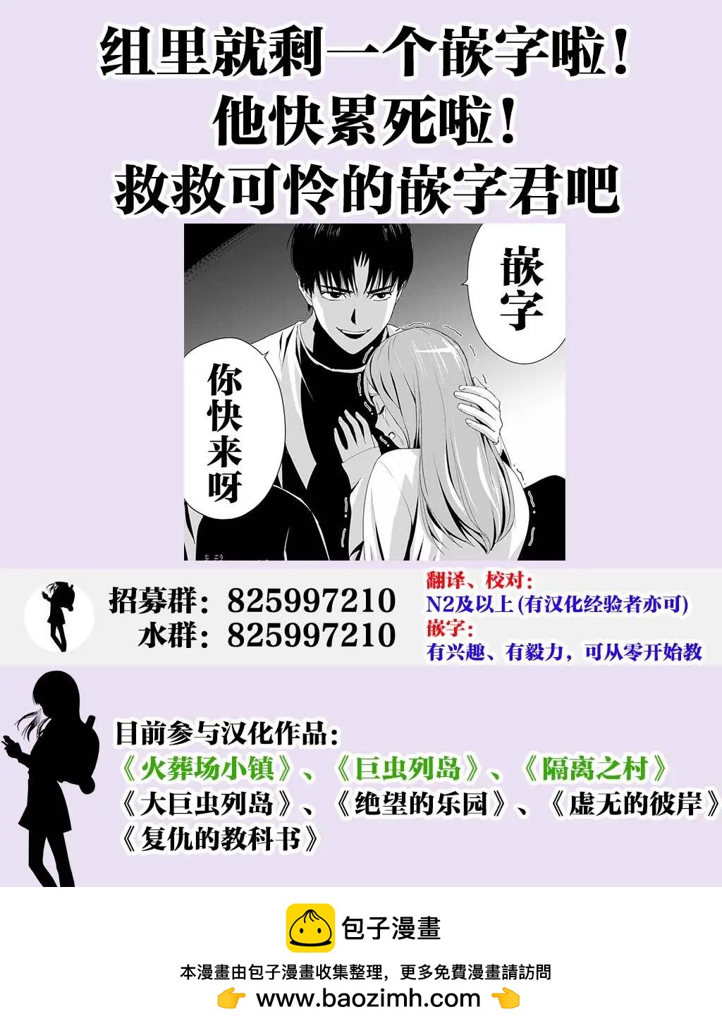 《绝望的乐园》第27话 第17页
