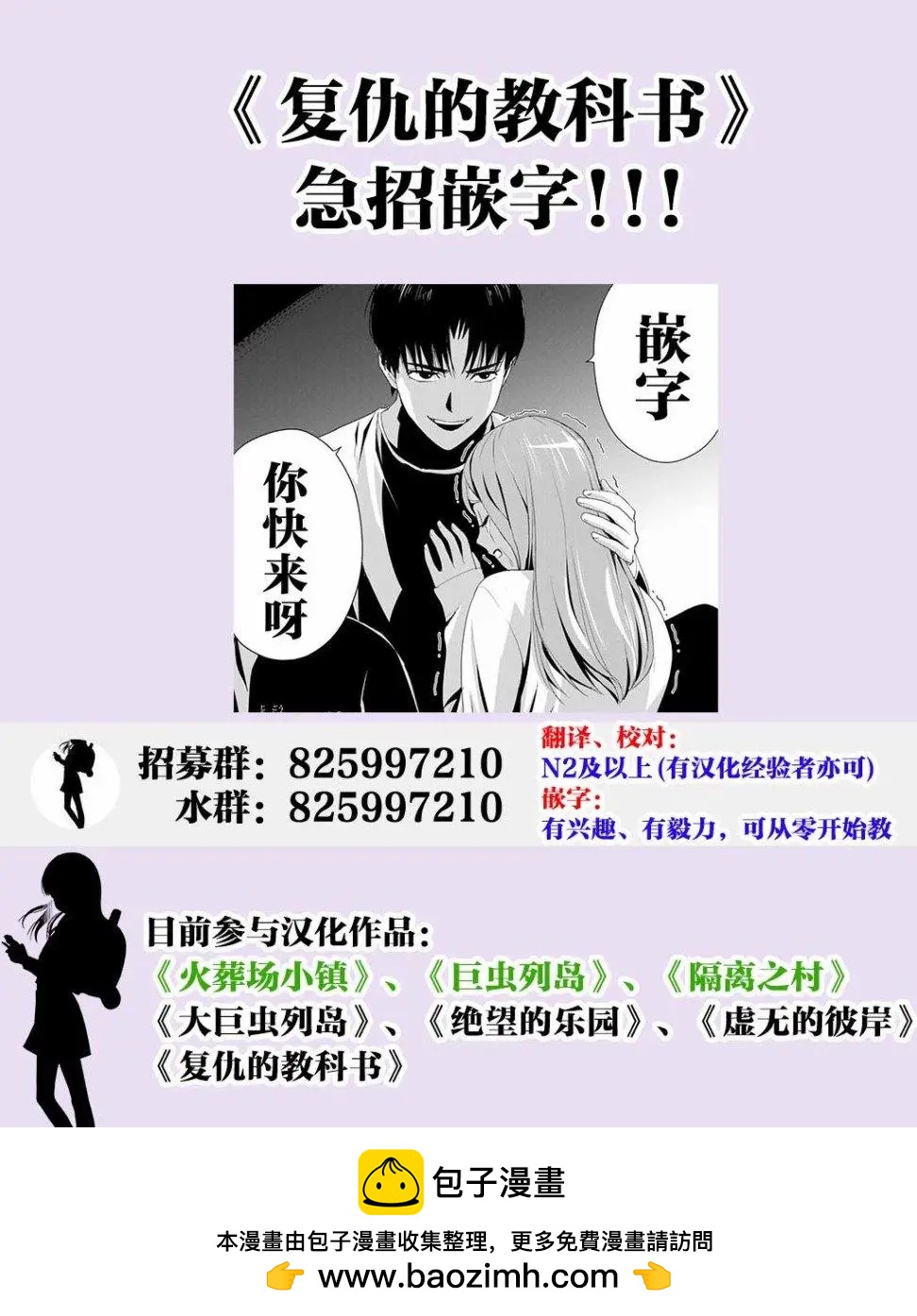 《绝望的乐园》第29话 第17页