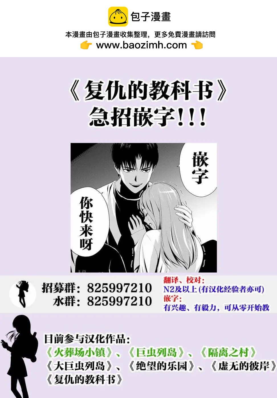 《绝望的乐园》第31话 第15页