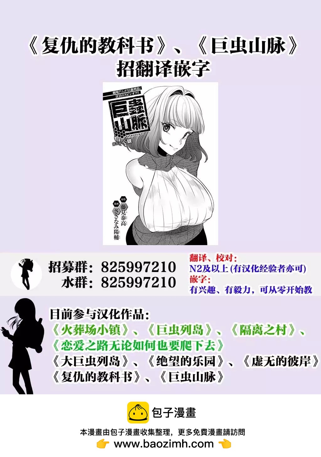 《绝望的乐园》第34话 第15页