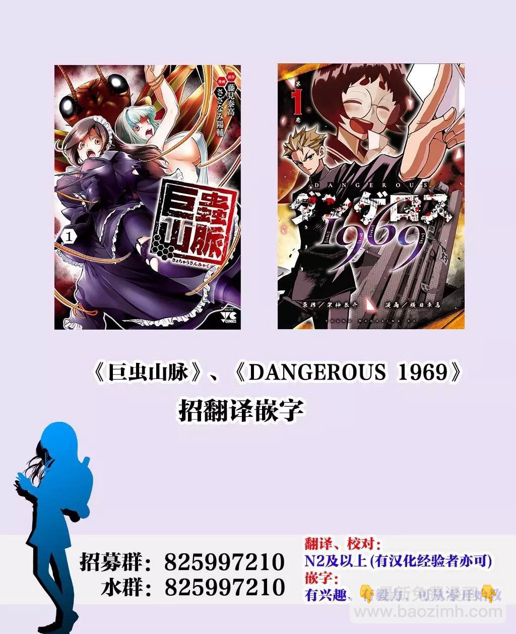 《绝望的乐园》第39话 第15页