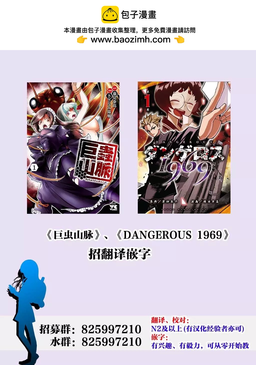 《绝望的乐园》第44话 第20页