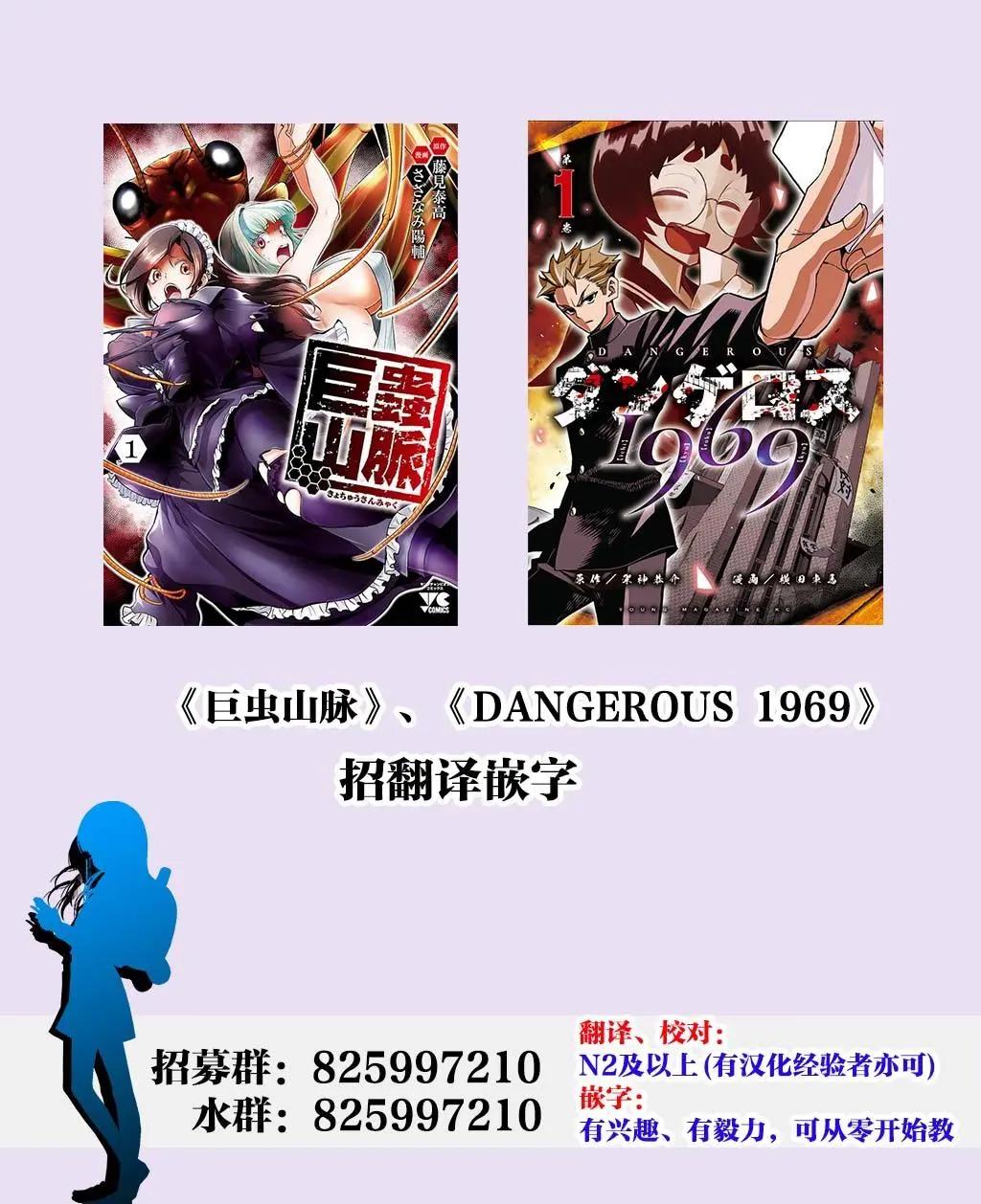 《绝望的乐园》第45话 第13页