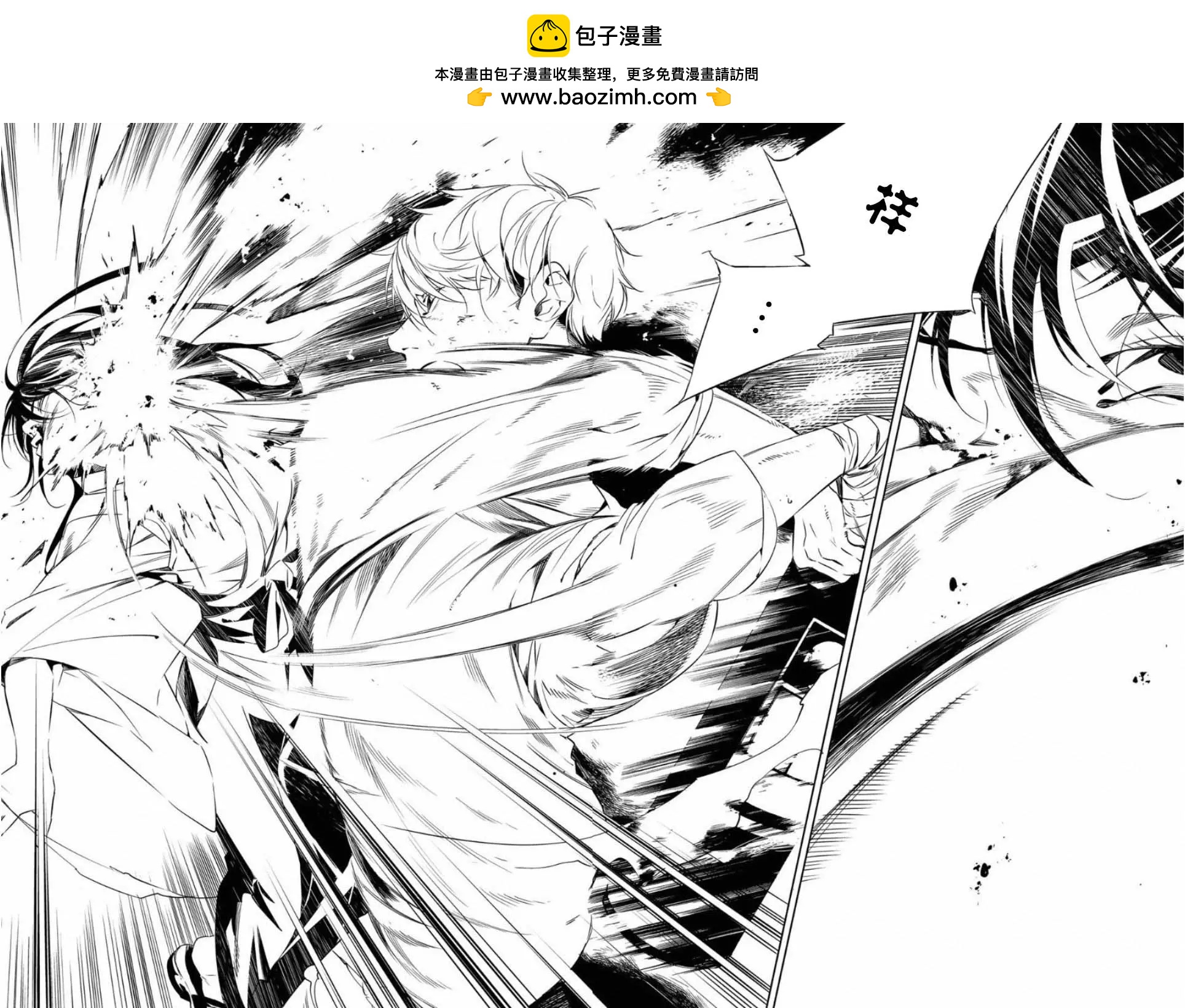 《绝望的乐园》第47话 第2页