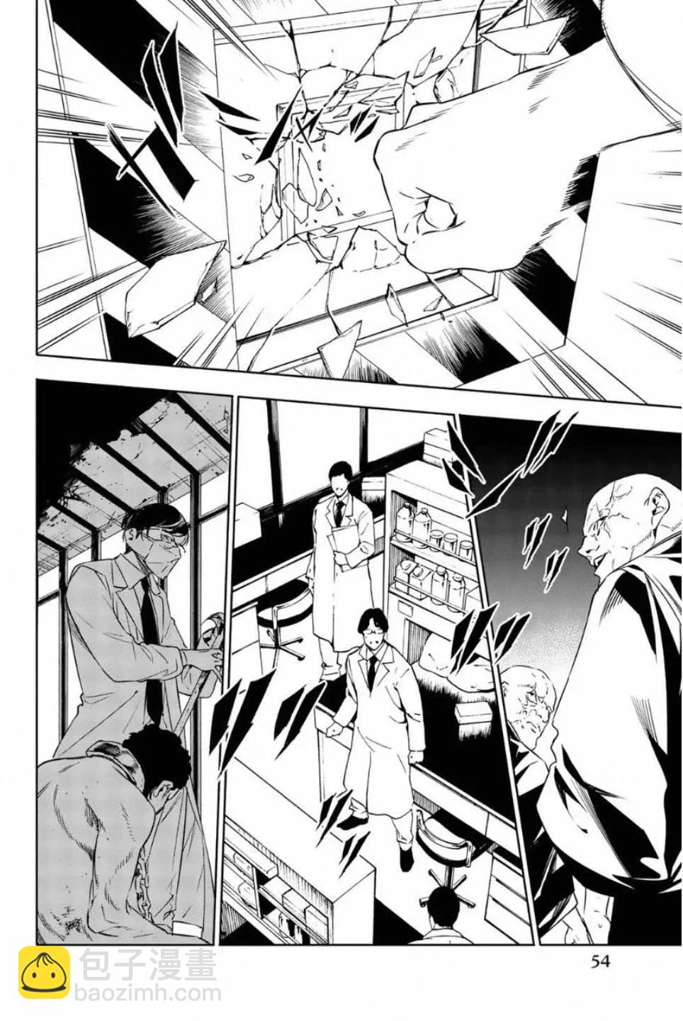 《绝望的乐园》第47话 第7页