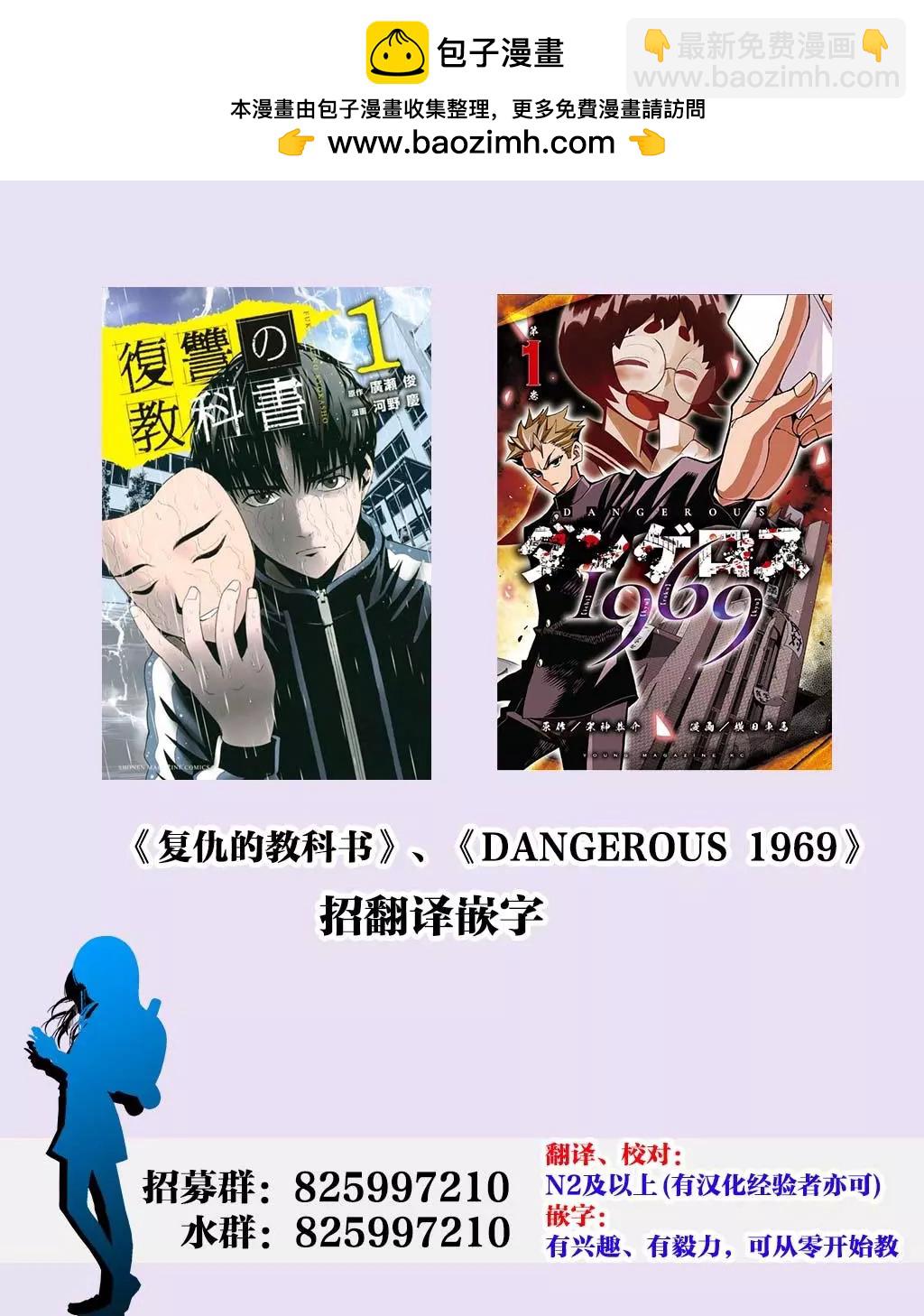 《绝望的乐园》第51话 第17页