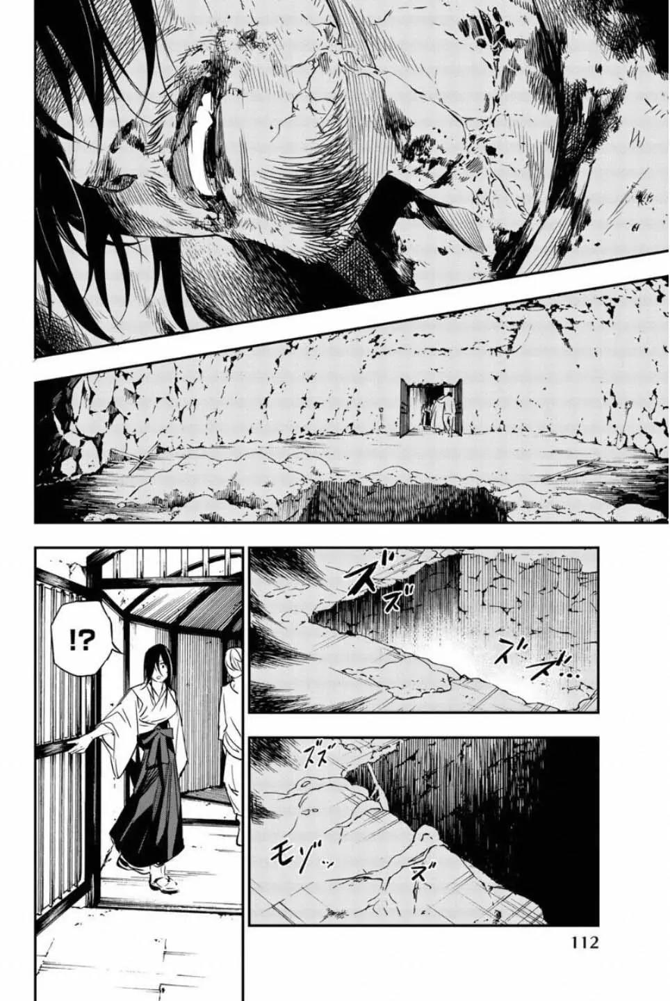 《绝望的乐园》第51话 第4页