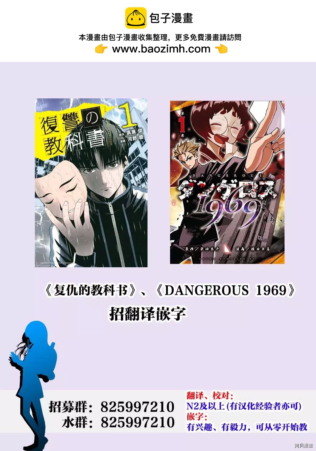 《绝望的乐园》第55话 第11页