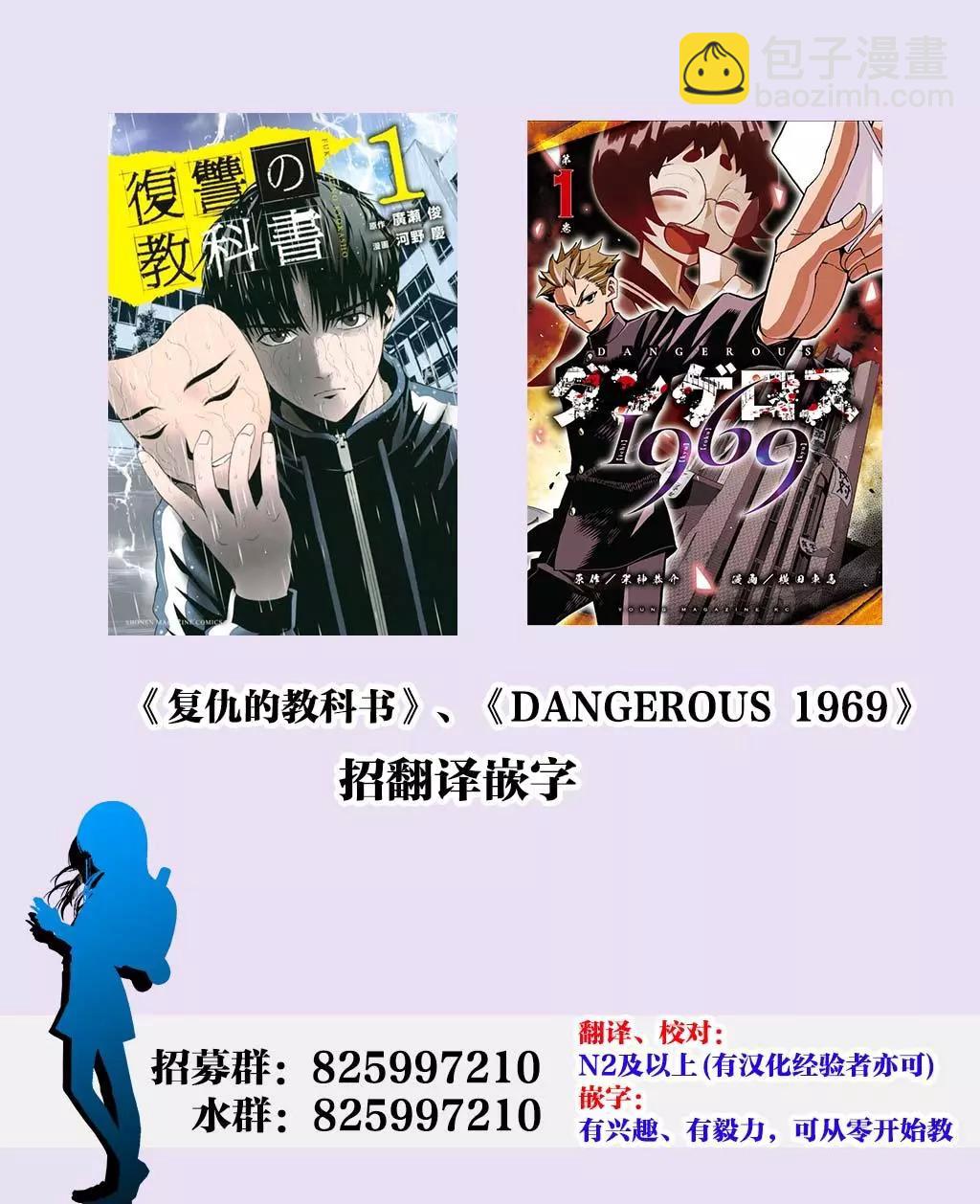 《绝望的乐园》第52话 第13页