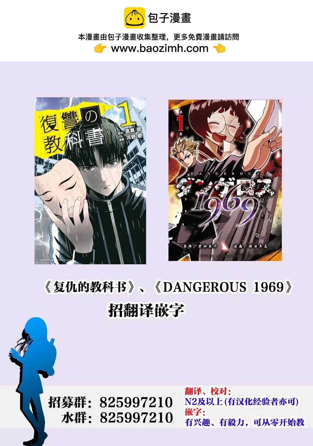 《绝望的乐园》第53话 第17页
