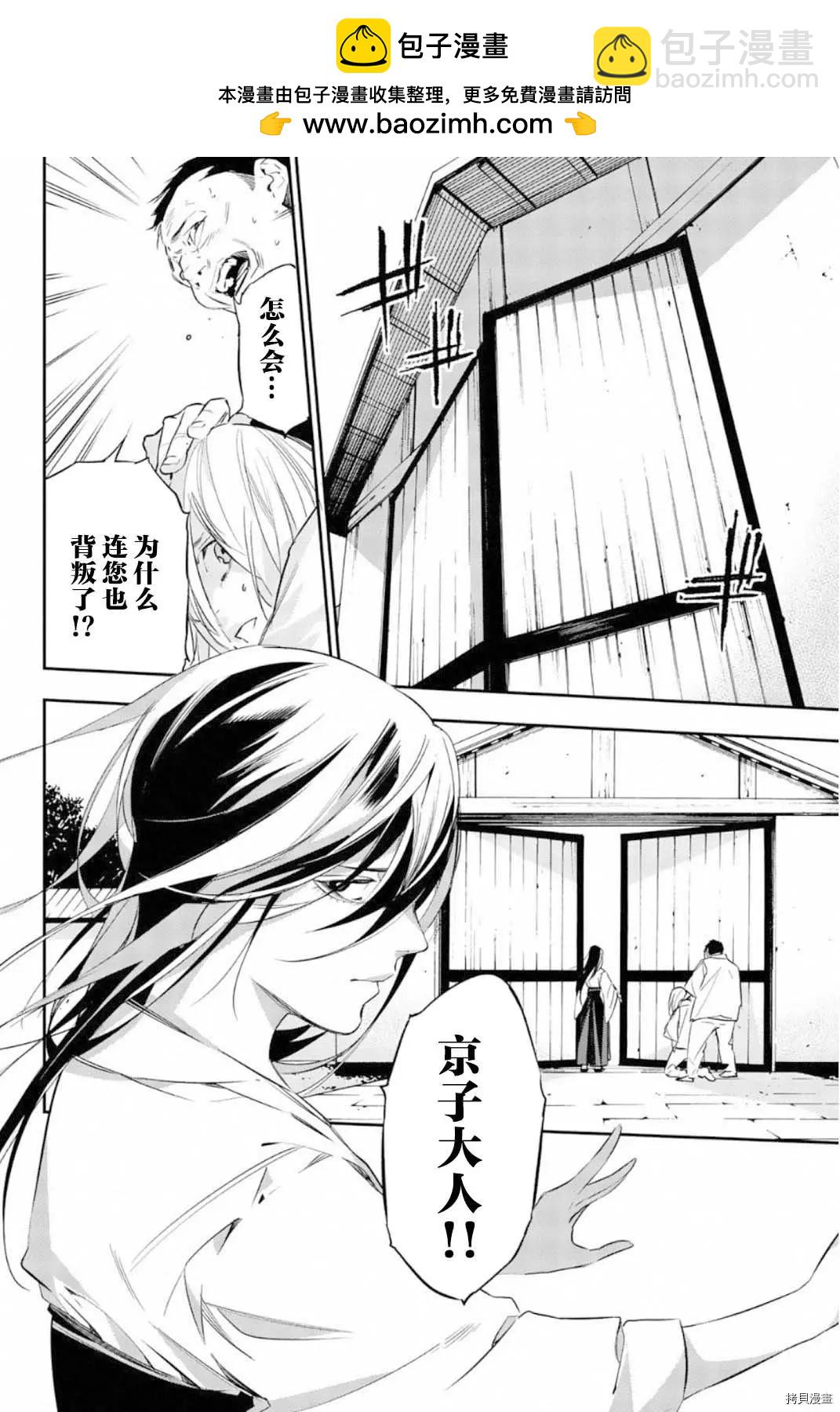 《绝望的乐园》第60话 第13页